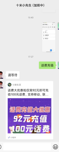 话费充值cps玩法如何月入过万? 引流 经验心得 第3张