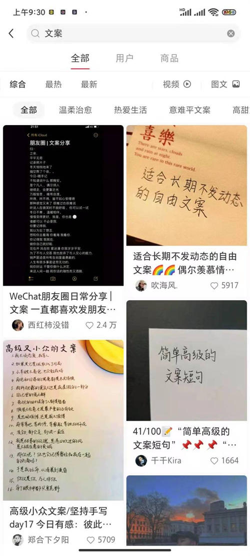 抖音文案号操作详细教程 网赚 抖音 经验心得 第2张