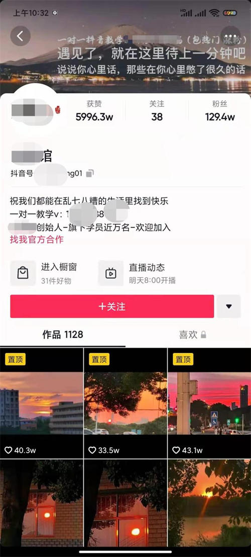 抖音文案号操作详细教程 网赚 抖音 经验心得 第8张