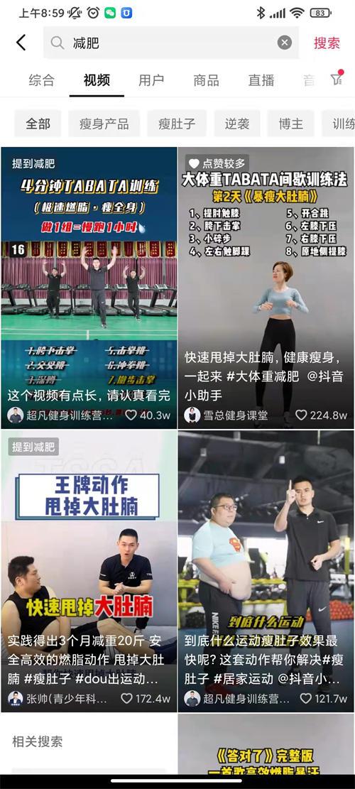 抖音seo优化怎么做？抖音seo引流获客 抖音 SEO SEO推广 第2张