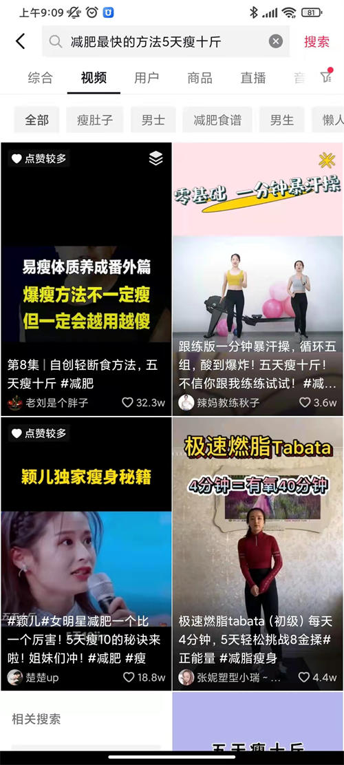 抖音seo优化怎么做？抖音seo引流获客 抖音 SEO SEO推广 第4张