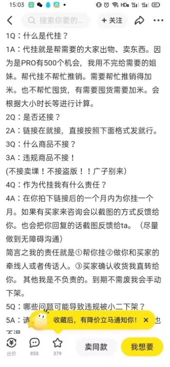 0成本0门槛，手机操作10分钟，日赚50＋，闲鱼代挂了解下！