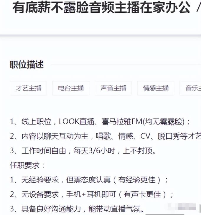 简单易懂的招聘APP偏门项目，新人看完立马执行赚钱！