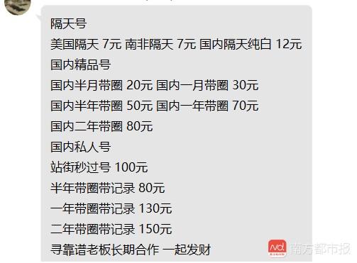 微信养号、做号、卖号黑产被曝光 黑产灰产 审查 思考 微信 微新闻 第1张