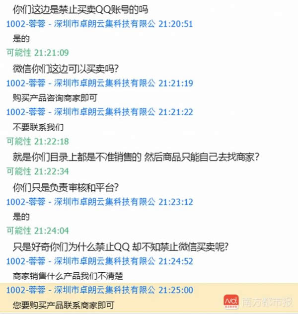 微信养号、做号、卖号黑产被曝光 黑产灰产 审查 思考 微信 微新闻 第2张