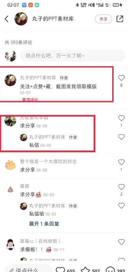 通过小红书操作ppt模板笔记项目，一个月赚了1w+