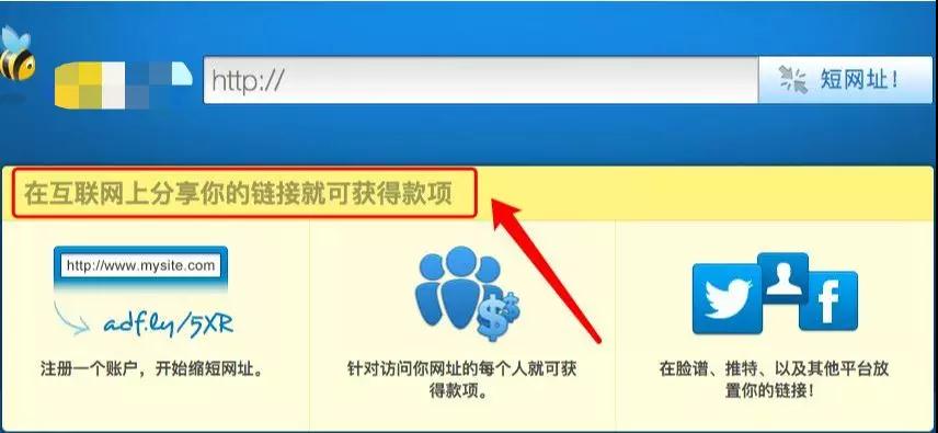 短链接是如何赚钱的，我这儿有份攻略！