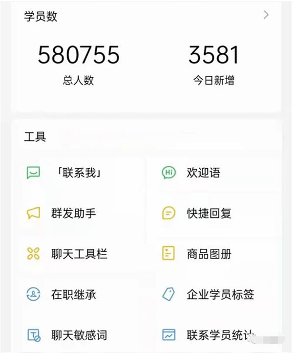 2小时微信裂变涨粉3000+人！单个粉丝成本仅0.4元 微信 引流 营销 SEO推广 第1张