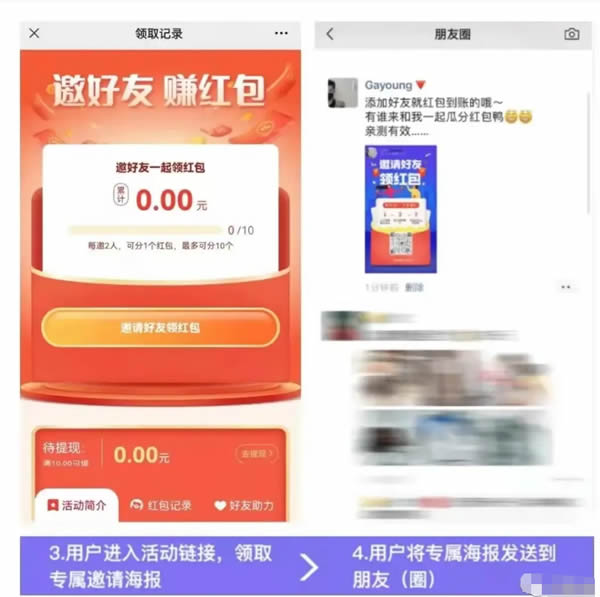 2小时微信裂变涨粉3000+人！单个粉丝成本仅0.4元 微信 引流 营销 SEO推广 第3张