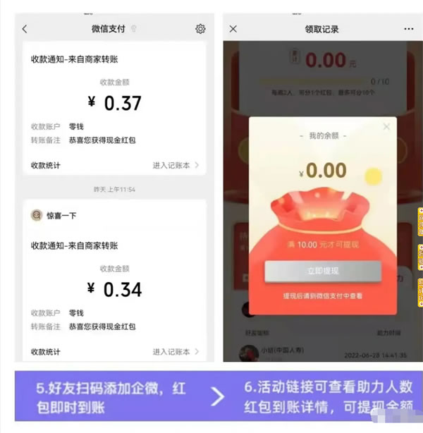 2小时微信裂变涨粉3000+人！单个粉丝成本仅0.4元 微信 引流 营销 SEO推广 第4张