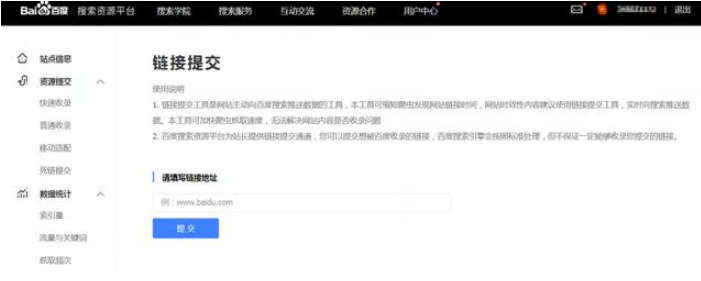 url主动提交.jpg