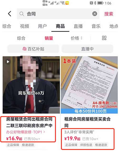 新版房屋租赁协议简单操作，赚了2万多2.jpg