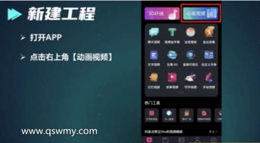 抖音沙雕动画项目，附详细教程2.jpg