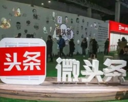 从零开始运营微头条，到实现月入3000实操详解。普通人也可以