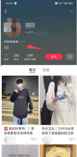 小红书引流精准粉丝做淘宝客赚钱3.jpg