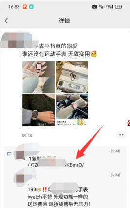 小红书引流精准粉丝做淘宝客赚钱.jpg