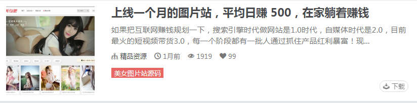 美女图片站.jpg