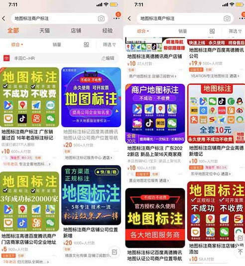 地图标注赚钱项目3.jpg
