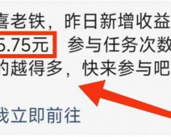 单号日收益200+，无人直播播剧赚钱项目