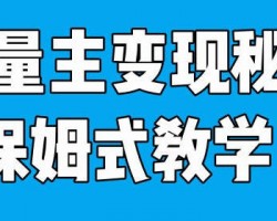 视频号”今日话题”赛道，详解保姆式教学